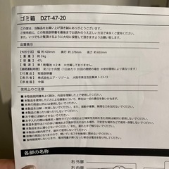 電動ゴミ箱の画像