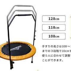 【美品】DABADAトランポリン 手すり付きの画像