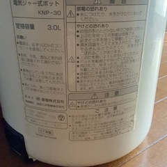 【ジャンク品】電気ポットの画像
