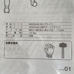 ニトリ ワークチェア Nコーリン
の画像