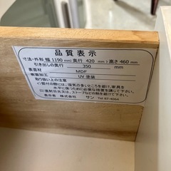 サ2511-150 サン テレビボード ホワイト 棚板欠損 キズ汚れ有りの画像