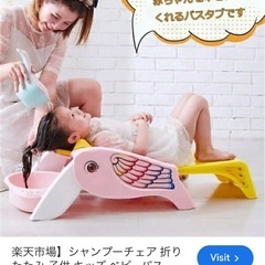 シャンプーチェア折りたたみの画像