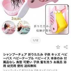 シャンプーチェア折りたたみの画像