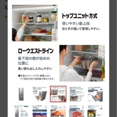Panasonic冷蔵庫450Lの画像
