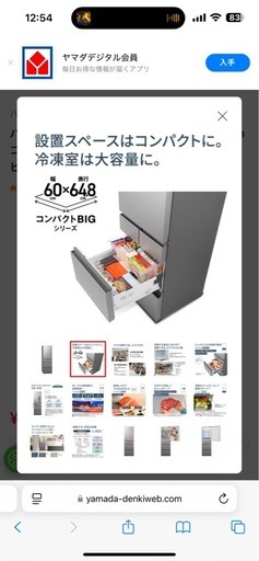 Panasonic冷蔵庫450L