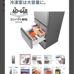Panasonic冷蔵庫450Lの画像