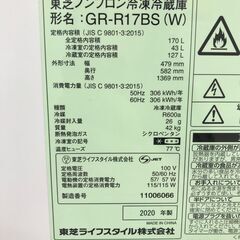 A-525【リユースのサカイ野々市店】ジモティ来店特価‼ 冷蔵庫 東芝 トウシバ GR-R17BS 2020年製 動作チェック＆クリーニング済みの画像