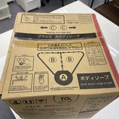 新品 クラシエ 冷 ボディソープ 10L 10LA 0057627 ヒヤシボディソープ 業務用 詰め替え 札幌市手稲区の画像