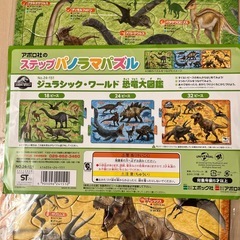 恐竜パズルとフィギュアの画像