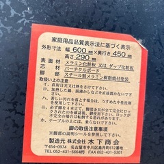 折りたたみテーブルの画像