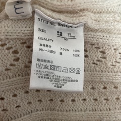 バースデイ mamaraku 90 ニットの画像