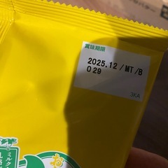 じゃがりこ12個×1箱  おさつどきっ9袋の画像