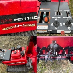 山形発★ 除雪機 ホンダ HS1180Z スノーラ 雪 冬★ 現状渡し★ 引取限定★ 売り切り★ の画像