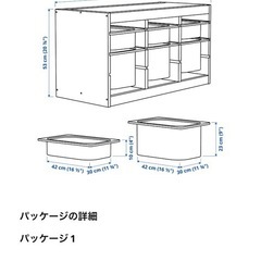【11月末まで】［断捨離]IKEA  トロファスト　イケアの画像