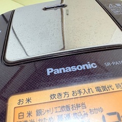 決まりました　Panasonic　 おどり炊き　炊飯器　の画像