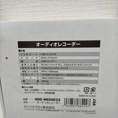  【新品】サンワサプライ(株)　オーディオレコーダーリモコン付 USB録音 SD対応　 外部入力対応 リモコン付き 　400-MDE1025　　251110-9Yの画像