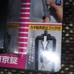 ★カギの収納ボックス★の画像