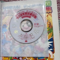 毎年使える！ ずっと使える！ 十二支年賀状素材集の画像