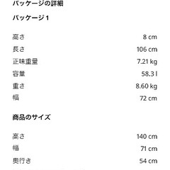IKEA イケア　マンナアスク　MANNAASK イベント　出店用　什器　ガーデニングの画像