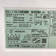 A-524【リユースのサカイ野々市店】ジモティ来店特価‼ 冷蔵庫 日立 ヒタチ R-V32SV 2023年製 動作チェック＆クリーニング済みの画像