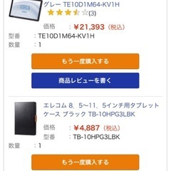 タブレットPC保護ケースの画像