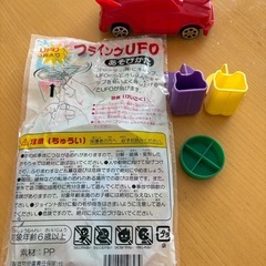 おもちゃの画像