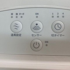 山善 ヒーター 人感センサー 大風量セラミックヒーター DSF-S122  リサイクルショップ宮崎屋　住吉店25.11.10の画像