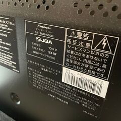 プラズマテレビあげます　の画像