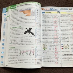 よくわかる 理科の学習 3 & 解答と解説 3の画像