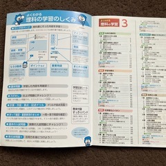 よくわかる 理科の学習 3 & 解答と解説 3の画像