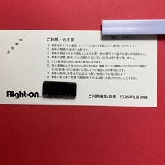 ライトオン株主優待券・1,000円券3枚(3,000円分)の画像