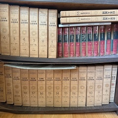 日本文学全集と大日本百科辞典の画像