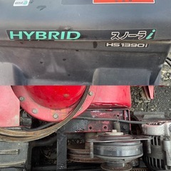 山形発★ジャンク！ホンダ ハイブリッド 除雪機 スノーラi HS1390i 修理 部品取り等に 雪 冬★ 現状渡し★ 引取限定★ 売り切り★ の画像