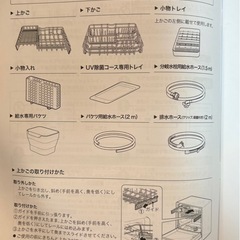 シロカ siroca SS-MA351-WH 食器洗い乾燥機 オートオープン 4-5人用の画像