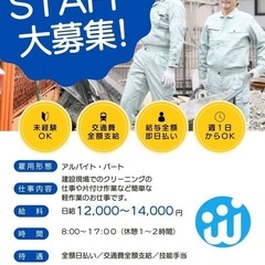 すぐ働けます！しかも日払い！若干名募集中の画像