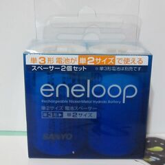 💗新品💗電池スペーサー💗単３電池→単２電池で使える優れもの　未使用品　２個入りの画像