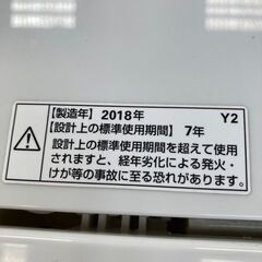洗濯機　ヤマダ　4.5キロ　2018年製の画像