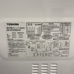 【ご来店限定】＊東芝 スチームオーブンレンジ　　2020年製＊1110-5の画像
