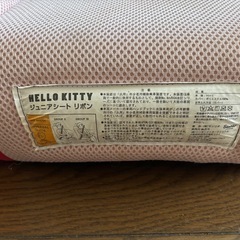 ハローキティ　ジュニアシートの画像