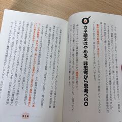 専業主夫けいくんの　ほったらかし投資で年収1億円 S_509の画像