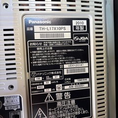 Panasonicテレビの画像