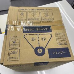 新品 クラシエ 冷 シャンプー 10L Z10LA 0057618 ヒヤシ シャンプー 業務用 詰め替え 札幌市手稲区の画像