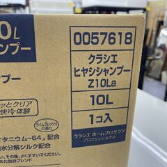 新品 クラシエ 冷 シャンプー 10L Z10LA 0057618 ヒヤシ シャンプー 業務用 詰め替え 札幌市手稲区の画像