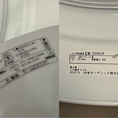 Odelic LEDシーリングライト OX9088LDR 12畳 リモコン付属の画像