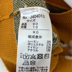 ベビーカーディガン　BREEZE 90cm の画像