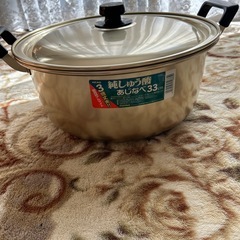 あじなべ33cmの画像