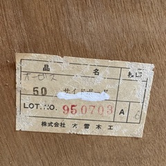 【大型】「㈱大雪木工」キャビネット　幅 149.5cm × 高さ 105.5cm × 奥行 44.8cm ☆ USEDの画像