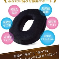 円座クッション ドーナツクッション 産後 痔 穴あき クッション の画像