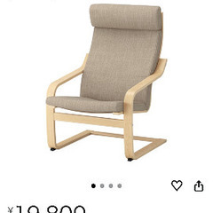 無料　イケアソーファ　２つの画像