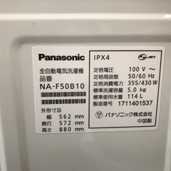 【ジャングル深井店】★洗濯機 パナソニック NA-F50B10 2017年製 家電 堺市（中区 堺区 西区 東区 南区） 和泉市 河内長野市 富田林市 松原市 狭山市 深井【FU2886】の画像